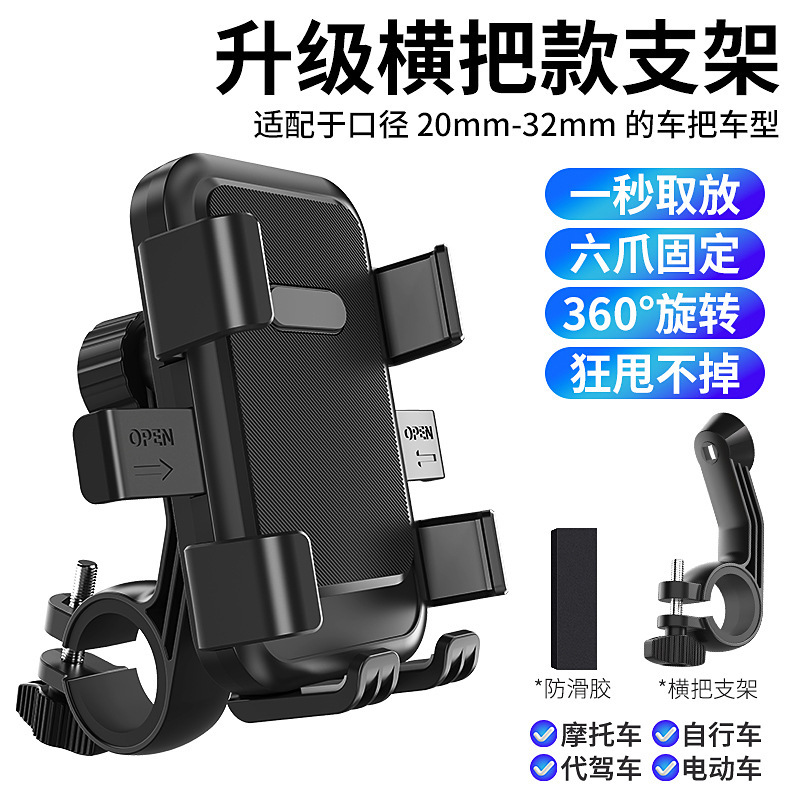 手机支架摩托车防水遮阳帽小头盔青蛙导航支撑架自行车防雨罩|undefined