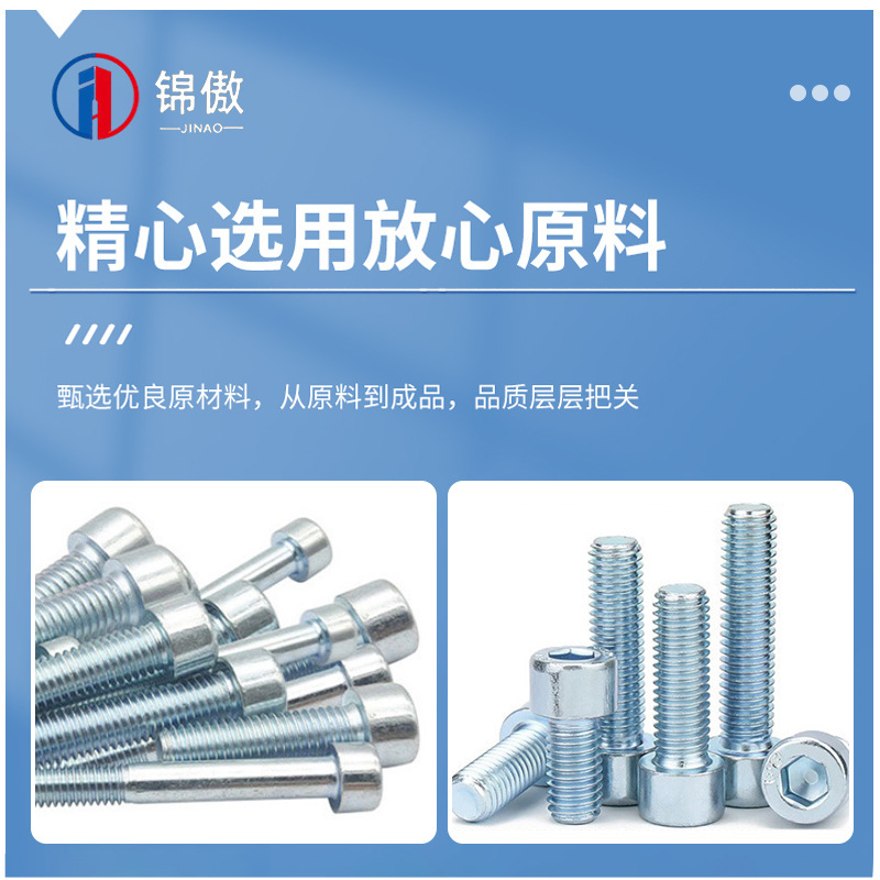 炭素鋼六角穴付きボルト亜鉛メッキ卸売円筒頭グレード 4.8 国家標準非標準ネジファスナー工場卸売|undefined