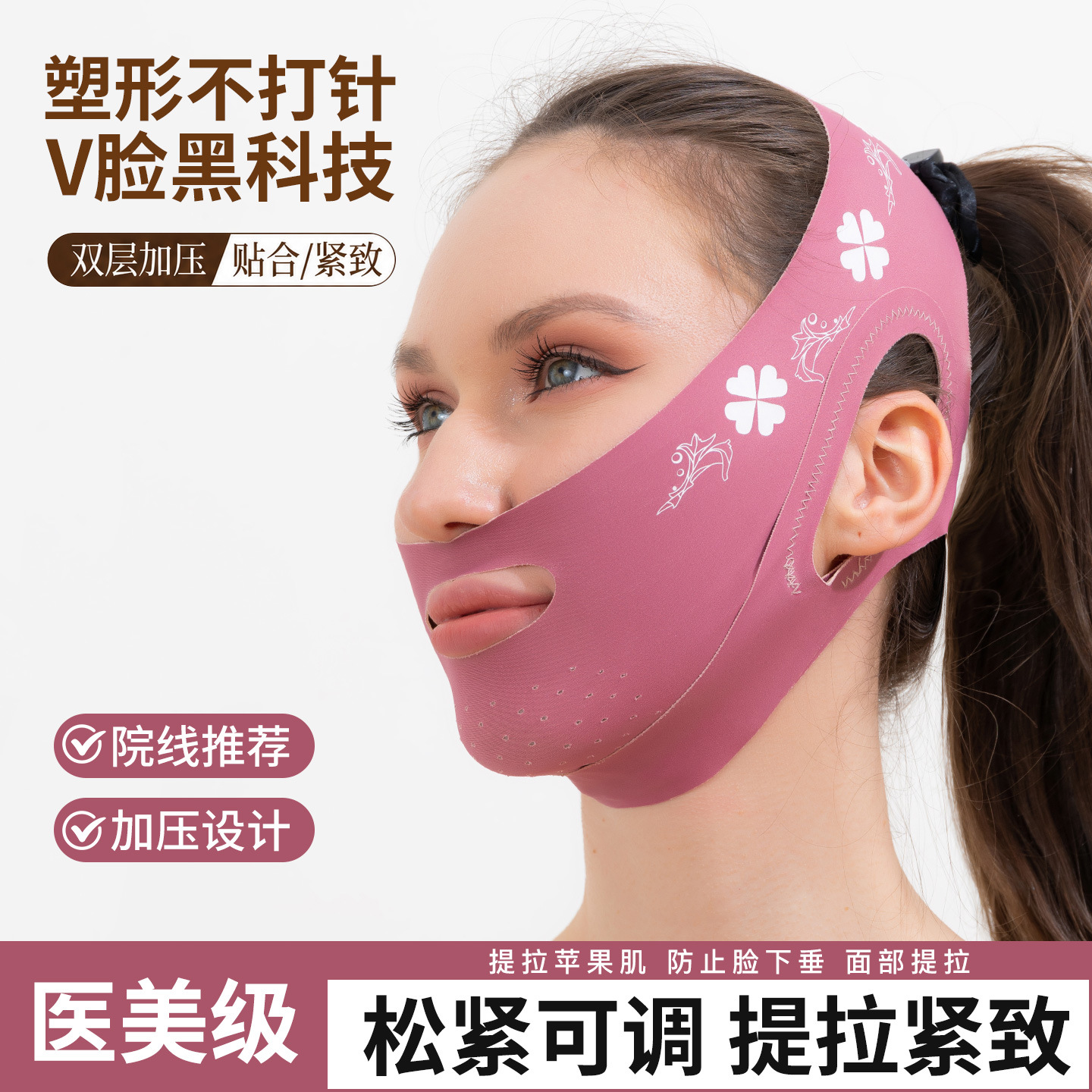 塑脸面罩面部护理日夜睡眠舒适脸部提拉紧致法令纹双下巴睡眠绷带