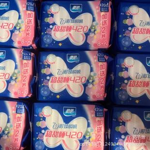 Soft Super Long Night Use W-Shaped Body-Fit Super Sweet Sleeping Sanitary Napkins 420mm10 Thickened Maternal Sanitary Napkins