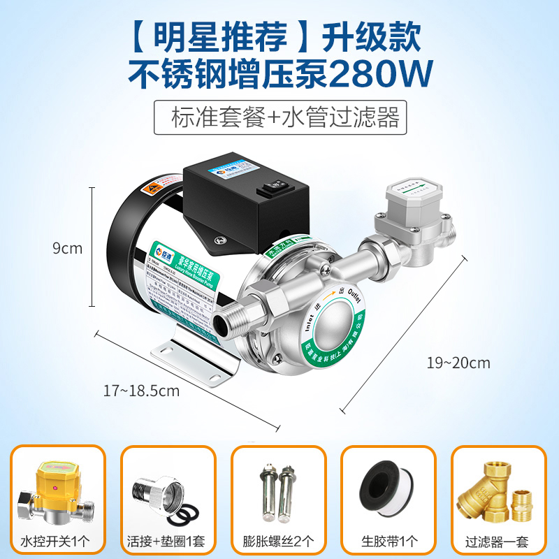 [스테인리스 펌프 헤드] 280W 표준 + 필터