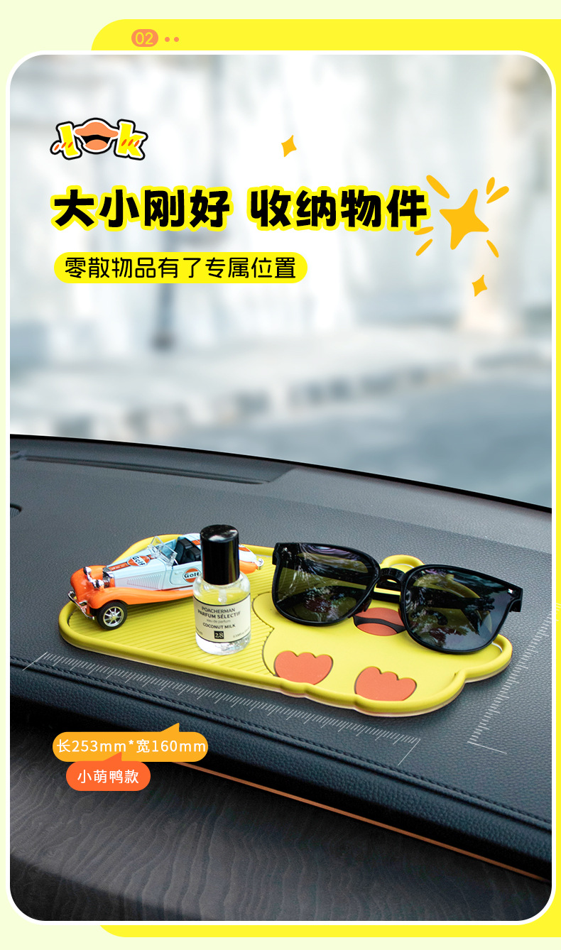 Car dashboard high-temperature resistant silicone anti-slip mat, cute cartoon decoration, car storage mat, anti-slip for phone and keys