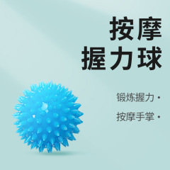 リハビリテーションフィットネスハンドヘルドハリネズミボールハンドエクササイズパームマッサージリラクゼーション高齢者減圧グリップボール多機能