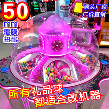 50mm扭蛋礼品球，2元儿童游艺扭蛋机礼品球  厂家直供