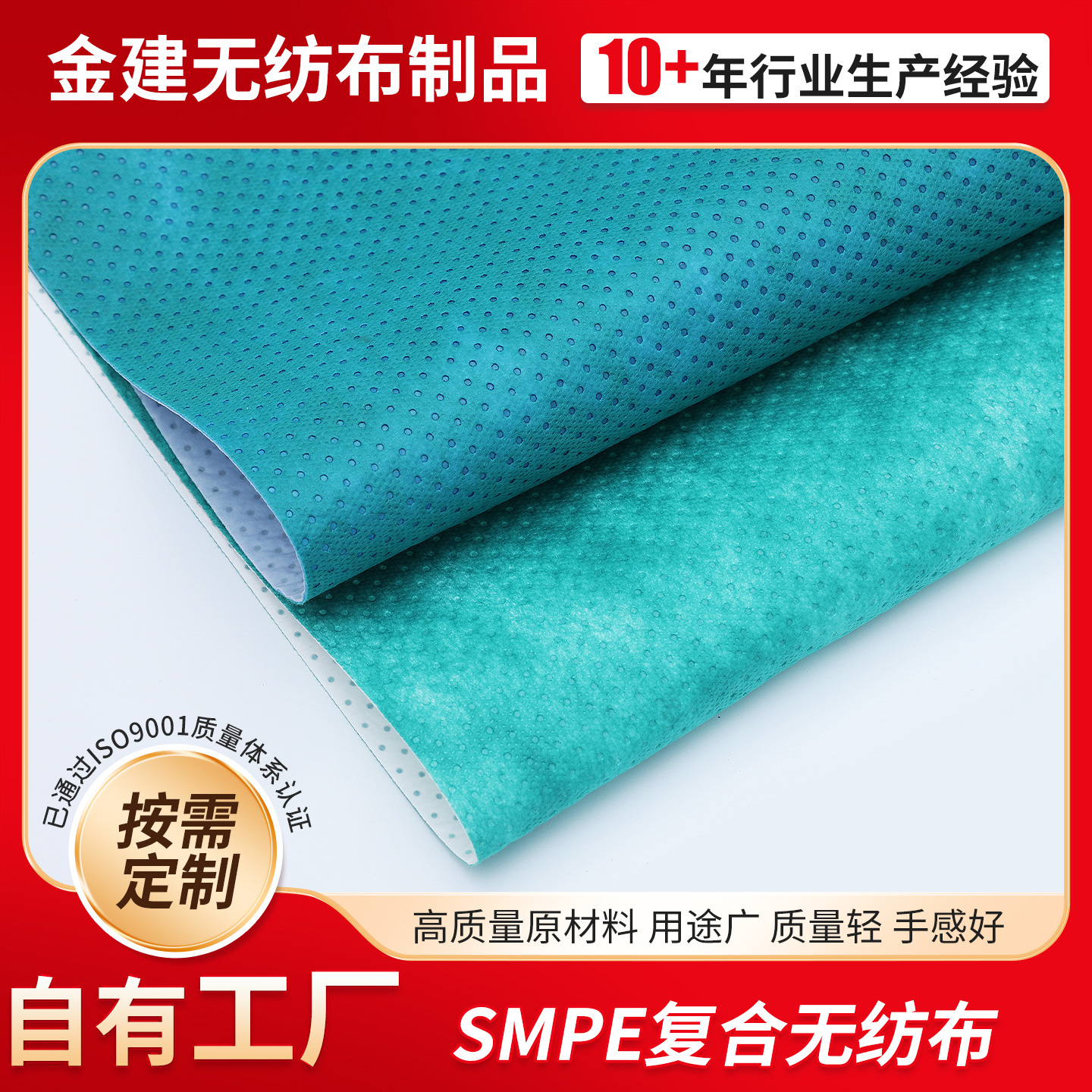 江苏SMPE复合无纺布规格齐全热压无纺布厂家可按需定/制