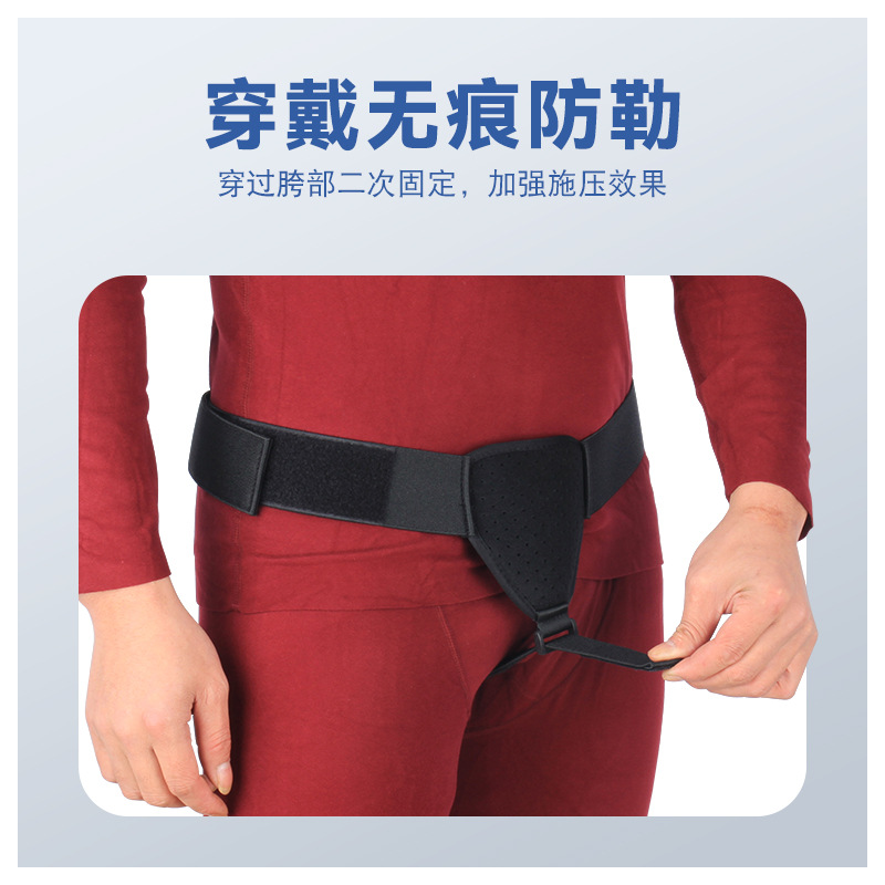 成人鼠径ヘルニアベルト加圧固定ベルト看護男性中高年小腸気ヘルニアサポートベルト