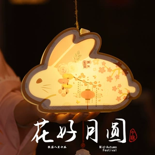 中秋节兔子灯笼儿童手工diy材料包批发国庆装饰中式手提花灯挂饰