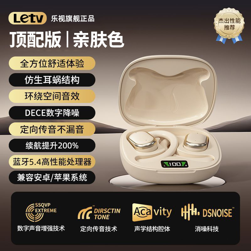 X 93楽視Letv無線bluetoothイヤホンが長く持続している騒音が耳に入らない華強北骨伝導|undefined