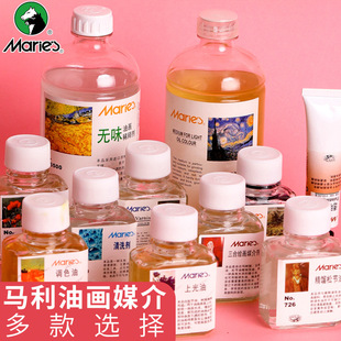 Marley brand 500ml light color oil painting color oil tasteless turpentine oil cleaning agent drying agent linseed oil varnish