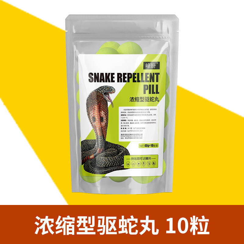 Concentrated snake repellent pills (yellow) 10 capsules + free 10 mesh bags