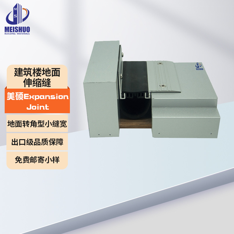 江苏变形缝厂家直销楼地面变形缝转角型墙边直角可混批量大优惠