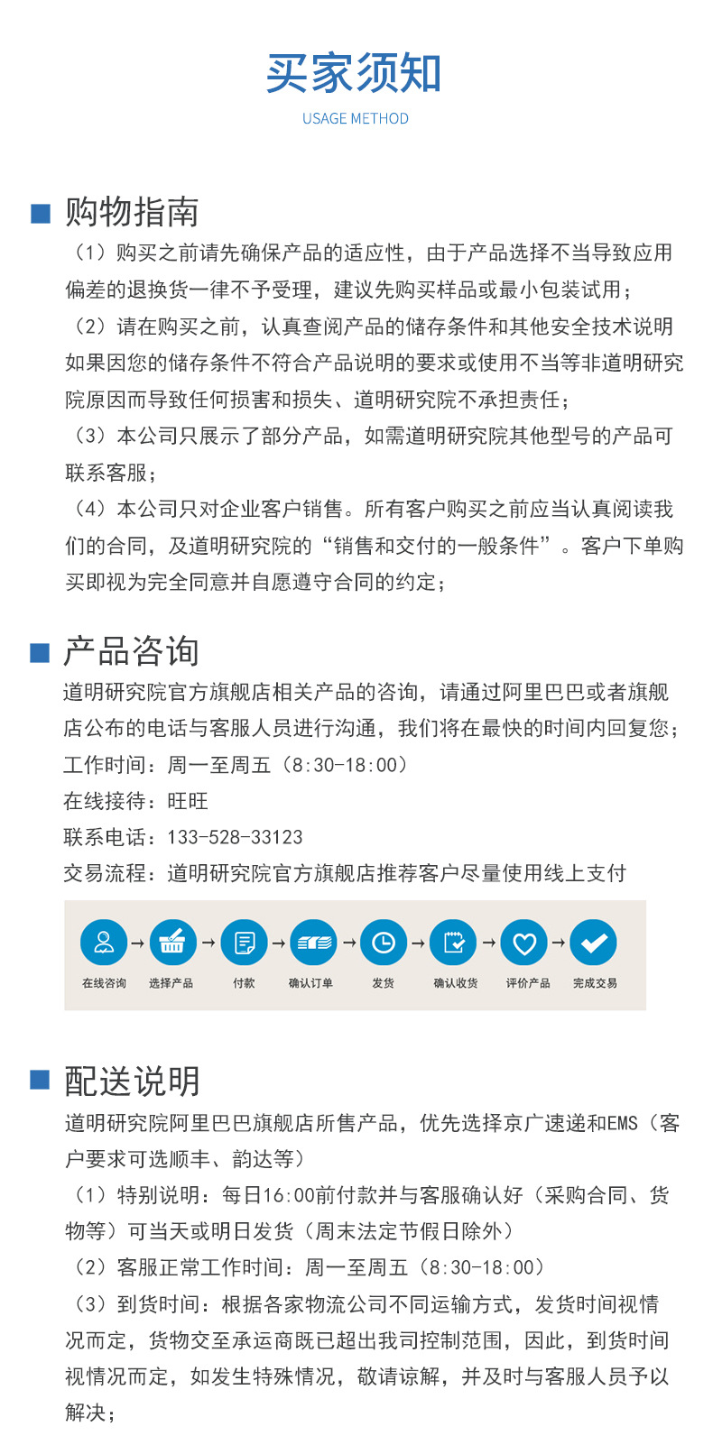 母液详情页模板_08