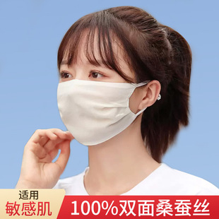 Silk Mask Sunshade Ultra-Thin Breathable Anti-Uv Mask Mulberry Silk Enlarged Sun Protection Women's Full Face High-Value Summer