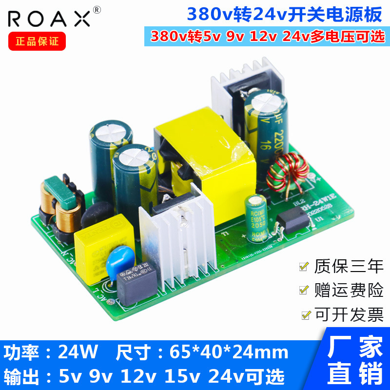12V2A Switching Adapter Power Board Dc Monitoring 380V to 24V1A5V3A Original Regulated Power Supply Driver