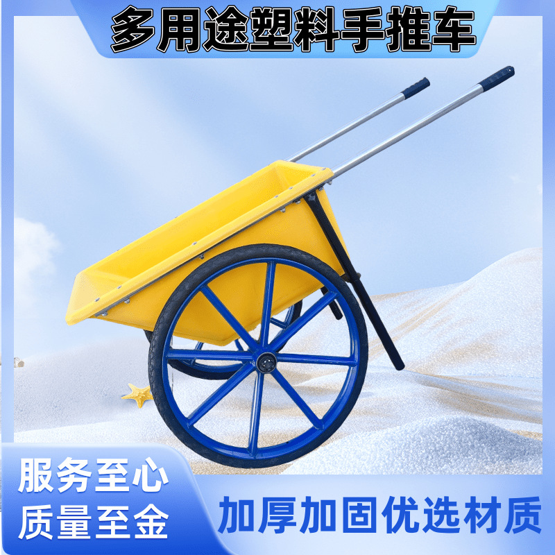 塑料斗车加厚双轮小推车家用轻便手推车养殖饲料车环卫手推垃圾车