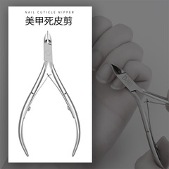 Nail dead skin clip close-pressed debridement nail trimmer stainless steel dead skin removal tool wholesale