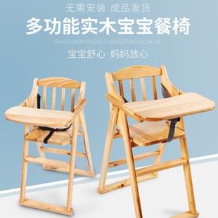 Solid Wood Dining Chair, Children's Dining Seat, Home Chair, Restaurant Folding Dining Table, Chair, Stool, Anti-Fall Seat, Multi-Functional