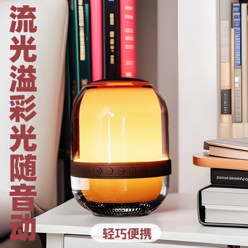 无线蓝牙音响创意琉璃透明炫彩蓝牙音箱大音量车载炫彩小喇叭礼品