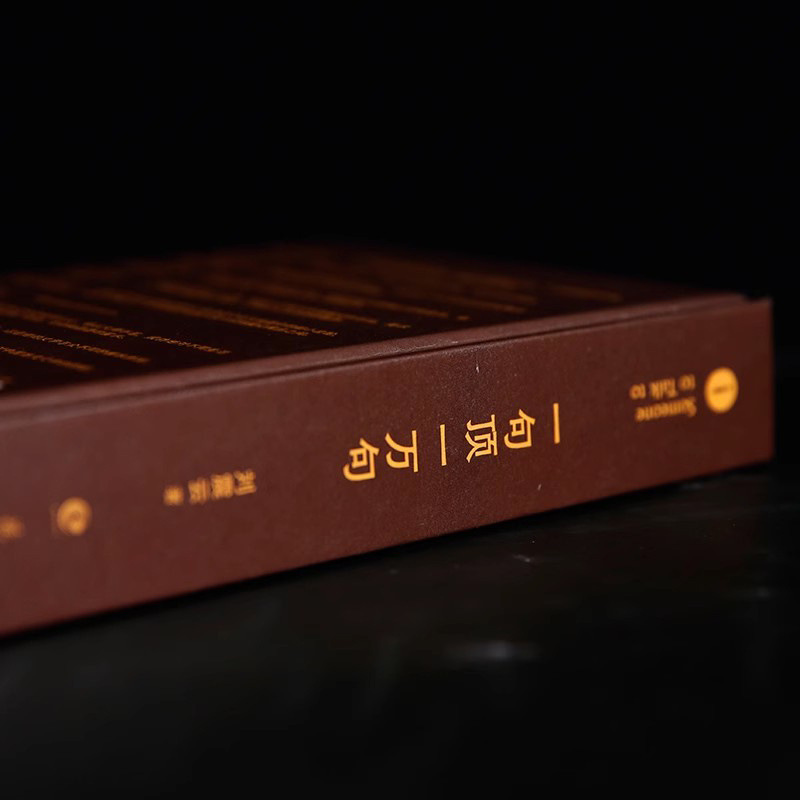 一句顶一万句矛盾文学奖作品正版原著书籍中国现当代文学小说故事|undefined