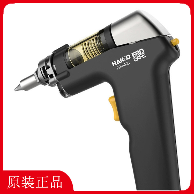HAKKO日本白光FR-400吸锡枪手柄FR-4003 B5184 A5054 A5045 A5020