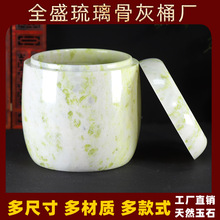 厂家批发外贸殡葬用品骨灰坛天然玉石岫玉骨灰桶 冬瓜骨灰盒现货
