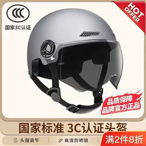 Helmet 3C certified, summer sun protection, comfortable and safe helmet for men and women, suitable for electric motorcycles, all-season riding half helmet