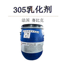 305乳化剂法国赛比克简易乳化剂增稠305化妆品增稠剂原料乳化增稠