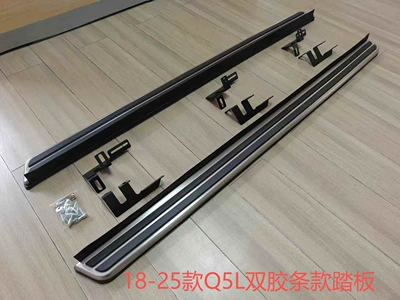 Dekorativ pedal başlıqları – Side Pedal Modification - 19-25-models-q5l-double-rubber-strip