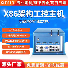 i3/i5/i7/工控主机迷你工业电脑NPU算力AI双千兆网口PCIE/COM/M.2