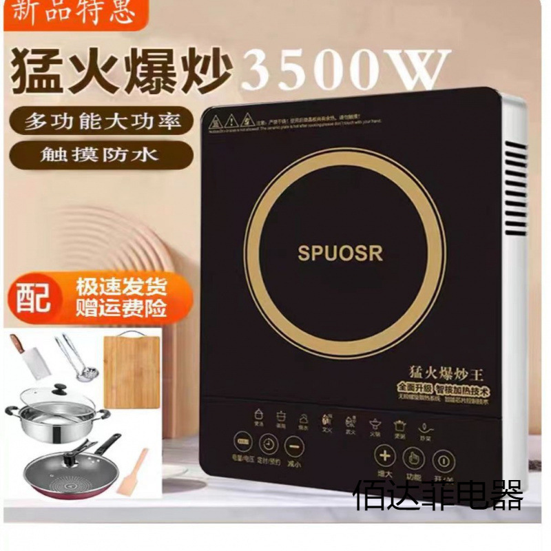 Supor Induction Cooker Household 3500W High-Power Multi-Function Intelligent Touch Stir-Fry Energy-Saving Waterproof All-In-One
