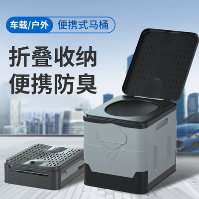 Portable Toilet, Mobile Toilet, On-board emergency urine bag