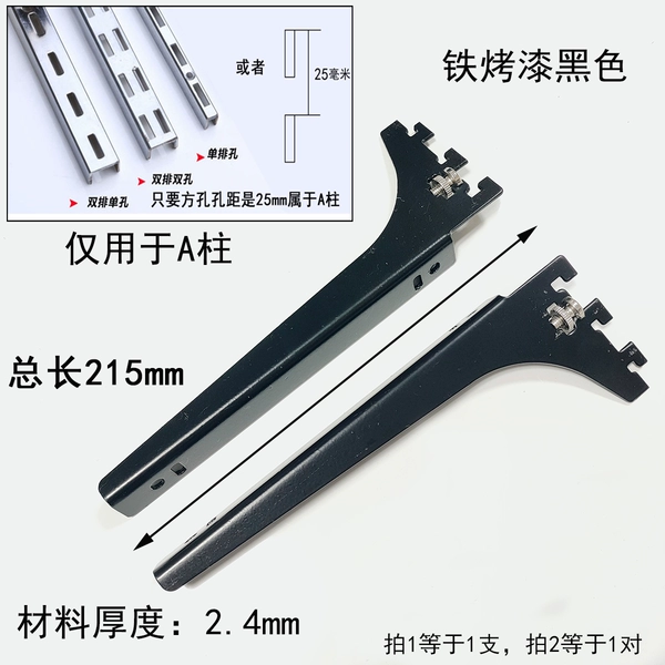 Thicker black 20 cm (one) is only available in A -pillar