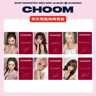 BABYMONSTER���� CHOOM�ص俨 JD�A���ص����Ŀ���С��