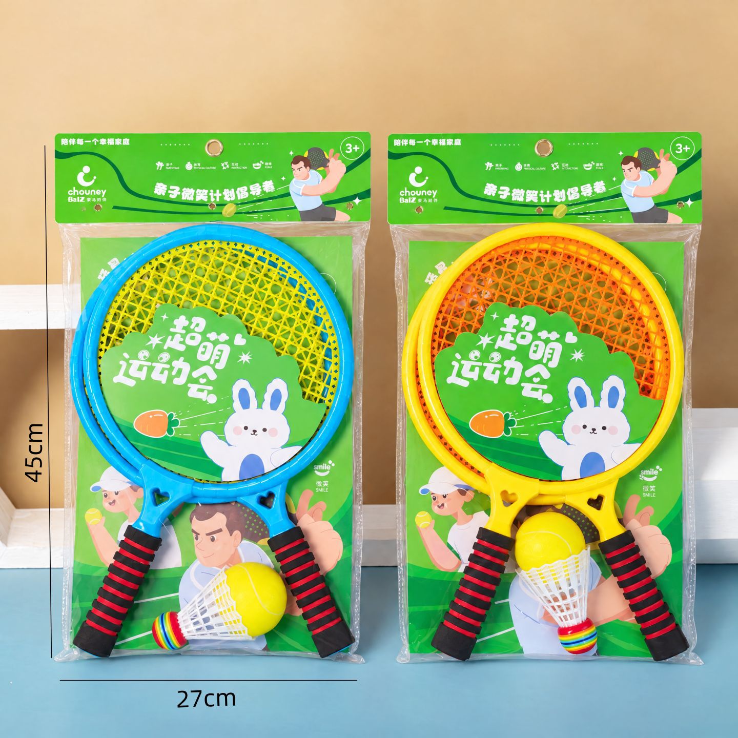 Children's badminton racket 3-12 years old baby educational toys parent-child interaction boys and girls indoor tennis sports training