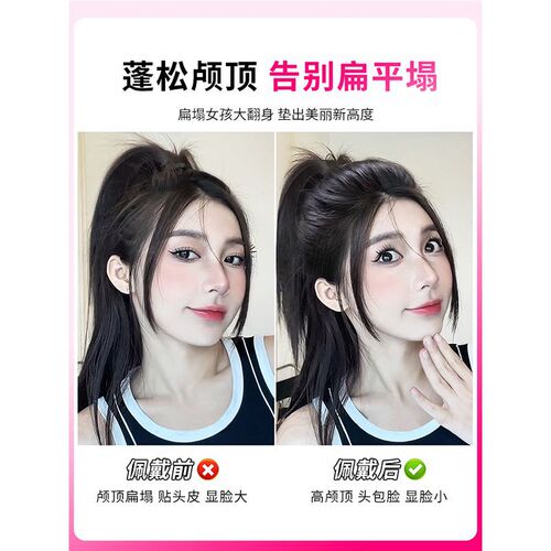 Wig piece for women with fluffy natural hair volume on top of head, simulated hair pad comb, invisible traceless high skull artifact hair pad