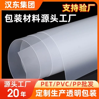 PET原膜聚酯薄膜耐高温卷材塑料片BOPET绝缘片底板膜加工防静电