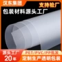 防静电耐高温pet塑料片聚酯薄膜