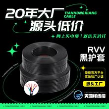 rvv五芯黑护套线工业工程用5*2.5平方电线民用PVC无氧铜线芯