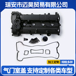 气门室盖CJ5E-6K271-BG适用于福特蒙迪欧2.0T跨境厂家气门室盖