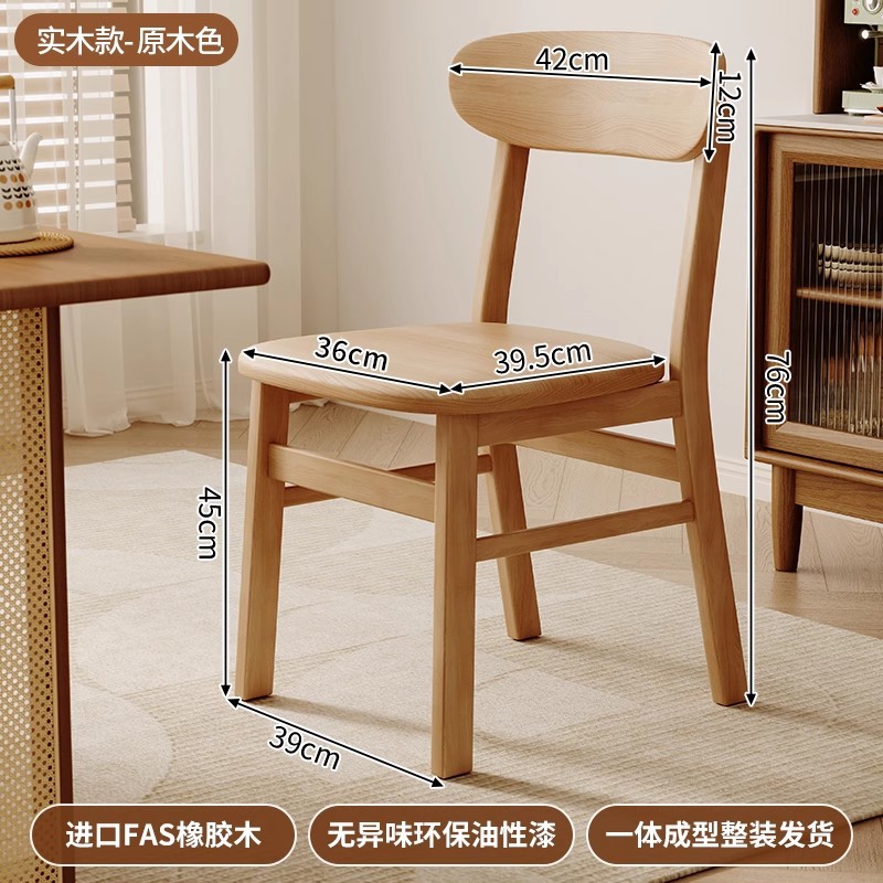 silla de comedor japonesa estilo tronco estilo casero taburetes de madera sólida silla de alta gama silla de comedor silla de respaldo casual