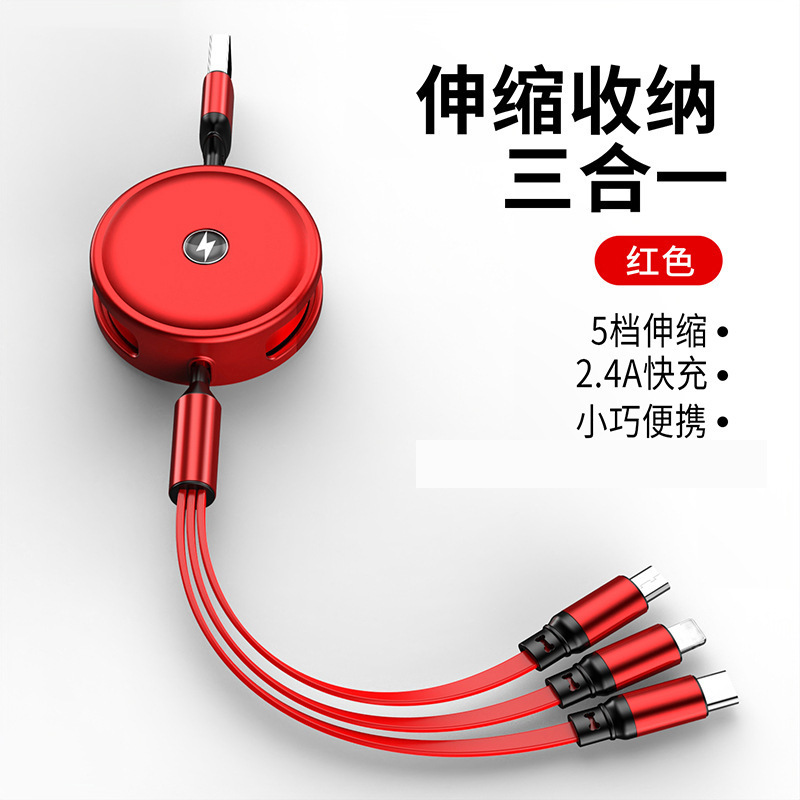 伸縮式収納 1 対 3 データケーブル カスタマイズされたロゴギフト ローカルプロモーション ギフト スリーインワン携帯電話充電ケーブル|undefined