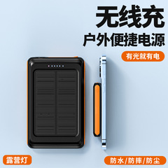 5000毫安磁吸充電寶5w無線快充太陽能移動電源磁吸無線充電寶