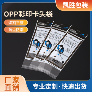 Manufacturer Customized Self-Adhesive Opp Bag with Card Head Pp Color Printing Ziplock Bag Flat Mouth Clothing Bag Pe Composite Plastic Packaging