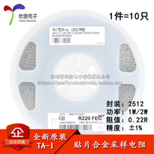 2512 ��Ƭ�Ͻ�������� 0.22R &plusmn;1% 1W 2W��10ֻ��