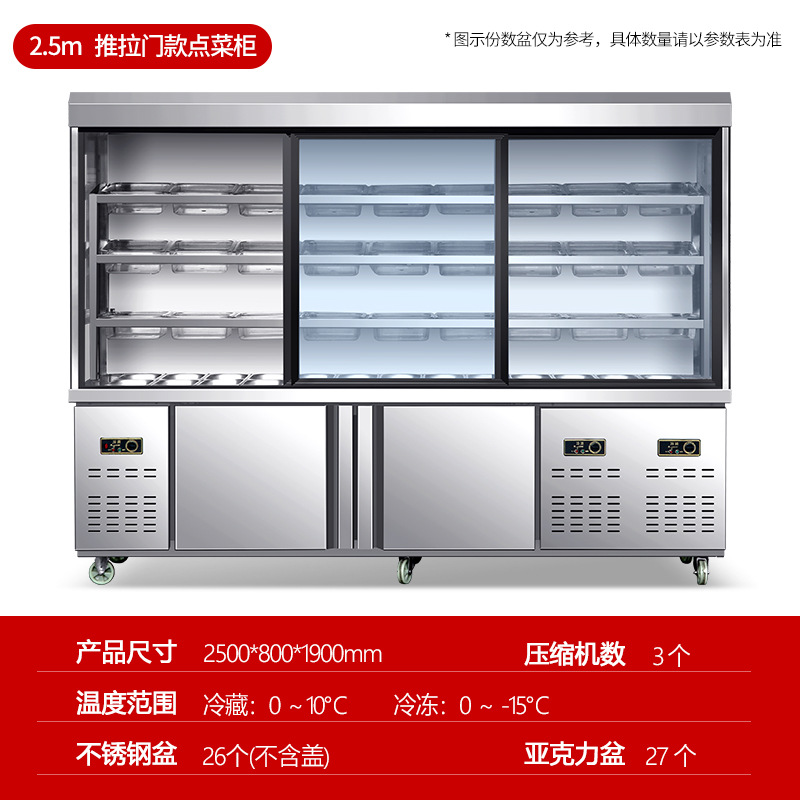 2.5m sliding door model