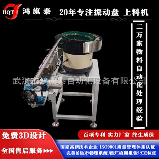 堵头送料不卡料！专业堵头振动盘 定向准确 提升生产效率