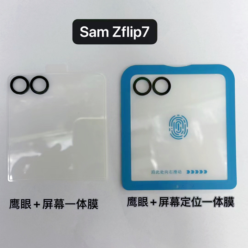 Suitable for Samsung Zflip 30% off Stacked External Screen Hd Tempered Film Flip7 Small Screen Film Anti-Peep Secondary Screen Protective Film