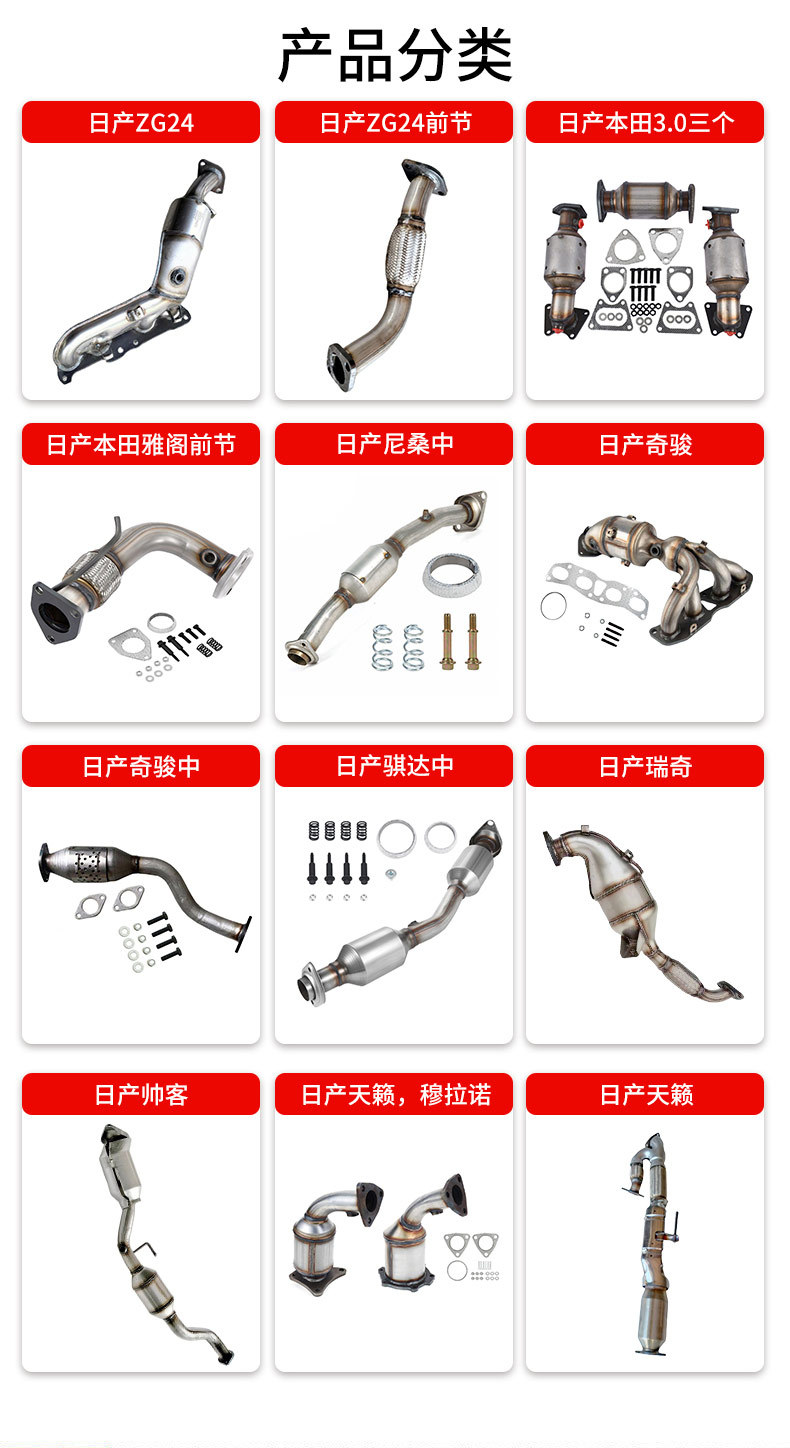 Suitable for Nissan Teana 04 05 06 07 08 09 10 11 Years 2.02.32.5 Three-Way Catalyst