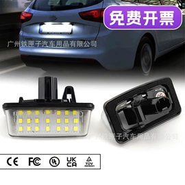 牌照灯;转向灯、角灯;工作/检修灯