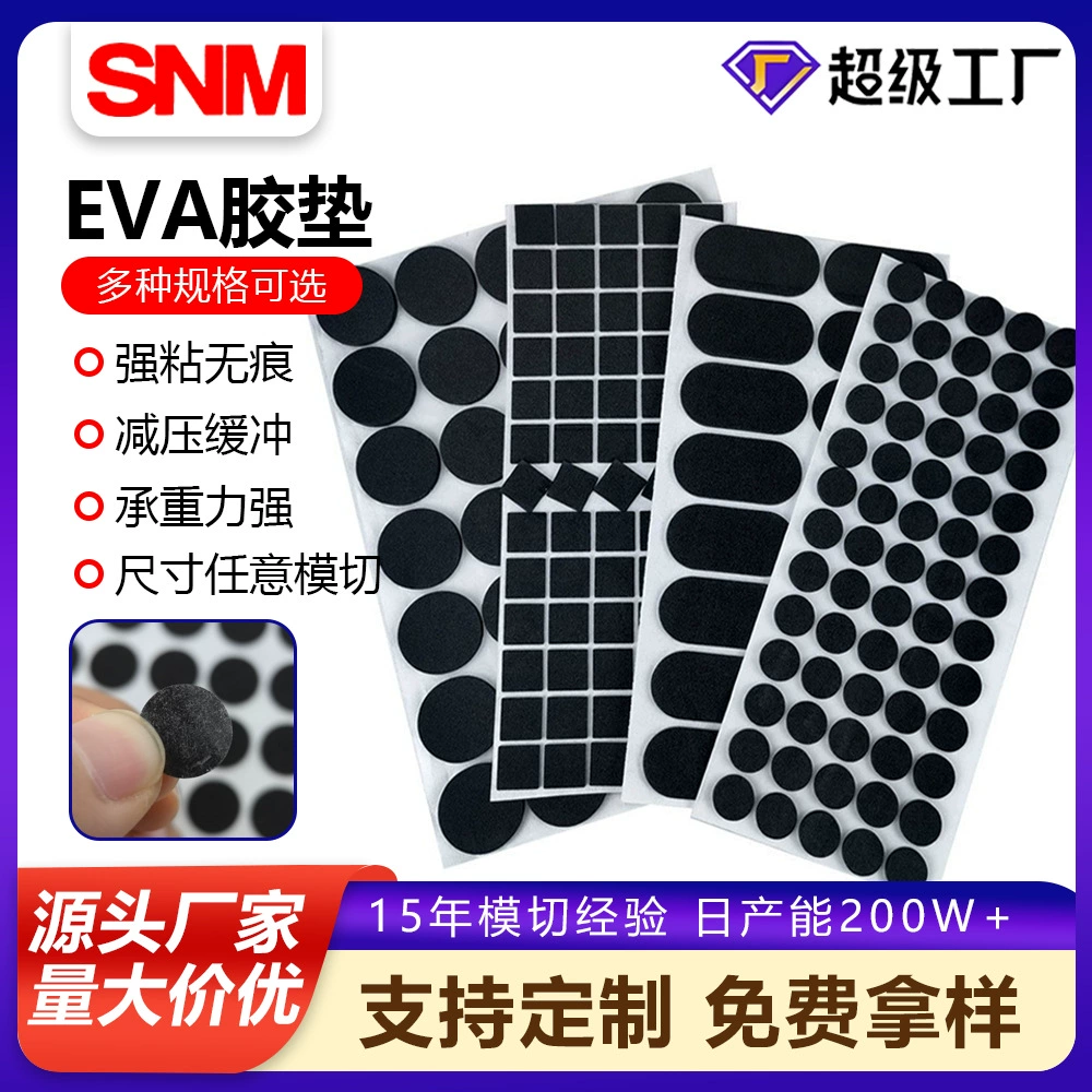 Круглый Черный EVA Foot Mat Силиконовый Противоскользящий коврик Сетчатая резиновая односторонняя прокладка Самоклеящийся eva Foam Rubber Mat Индивидуальные